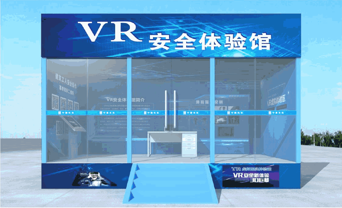 VR安全體驗區